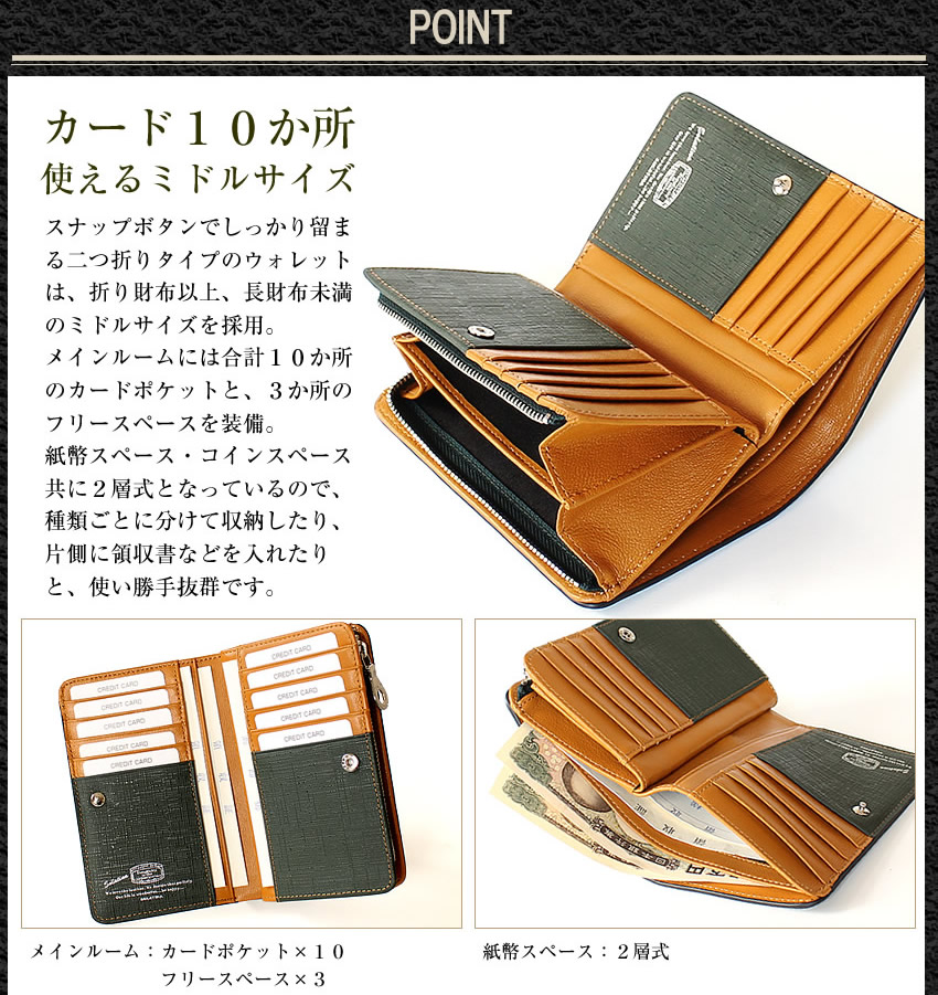 ソラチナ 財布 二つ折り財布 メンズ 折り財布 セミ長財布 L字ファスナー ミドルサイズ パスケース付 イタリアンレザー SOLATINA カレッジ Callege 牛革