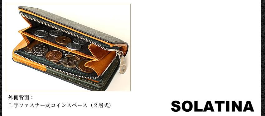 ソラチナ 財布 二つ折り財布 メンズ 折り財布 セミ長財布 L字ファスナー ミドルサイズ パスケース付 イタリアンレザー SOLATINA カレッジ Callege 牛革
