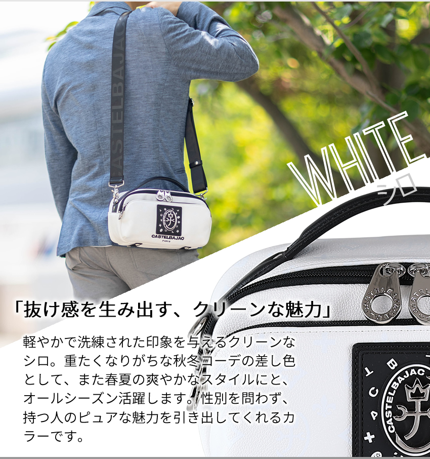 CASTELBAJAC（カステルバジャック） ショルダーバック メンズ 