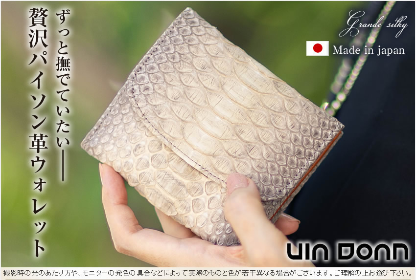  VIADOAN ヴィアドアン レディース 財布 二つ折り財布 コンパクト 軽量 パイソン ヘビ革 蛇 財布 グランデシルキー 日本製 421