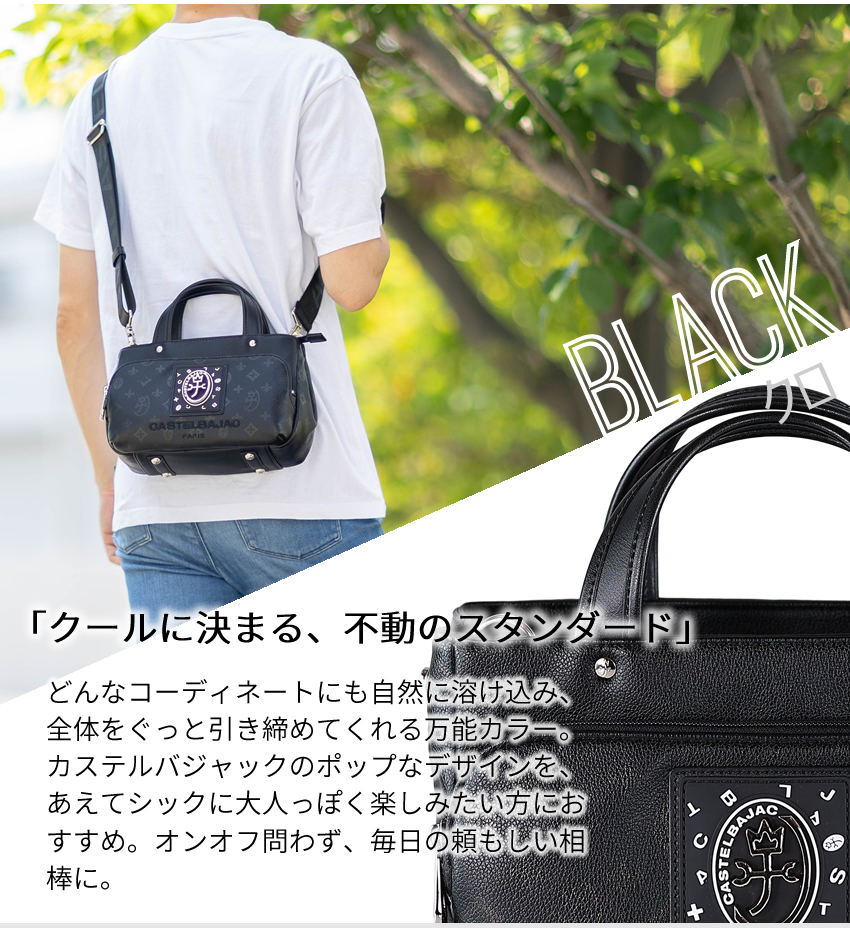 CASTELBAJAC（カステルバジャック） トートバック メンズ レディース
