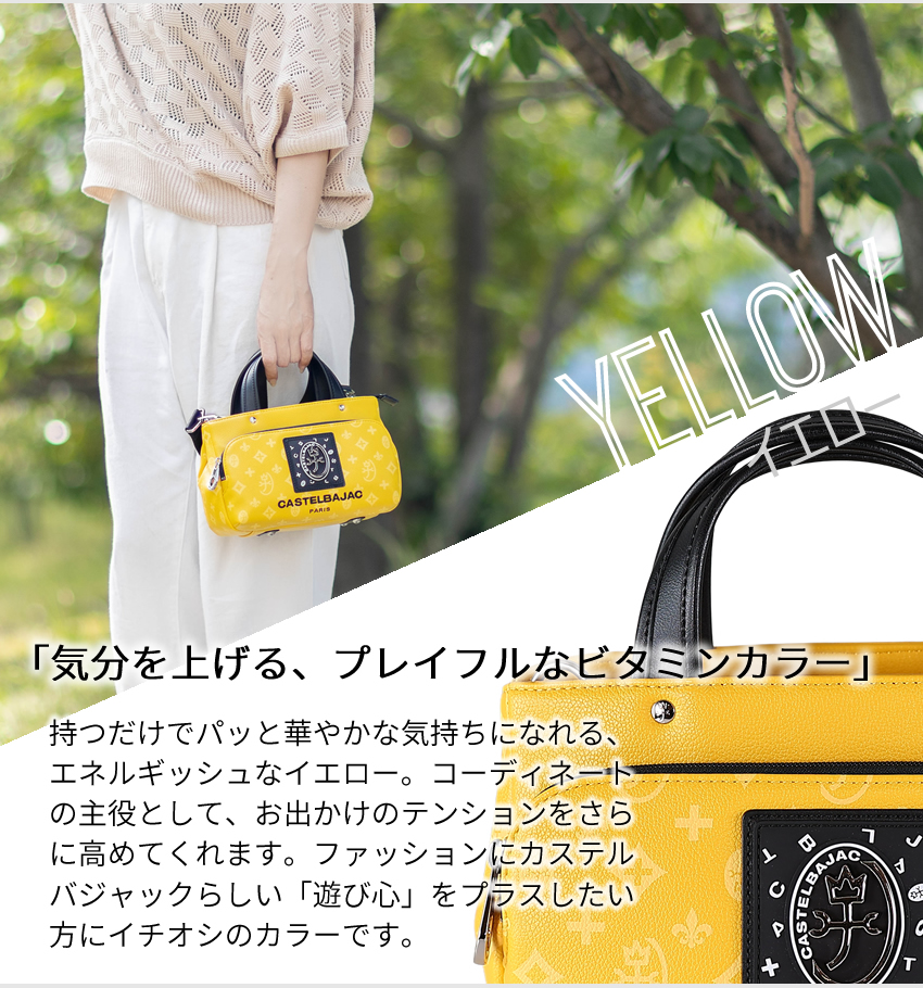 CASTELBAJAC（カステルバジャック） トートバック メンズ レディース