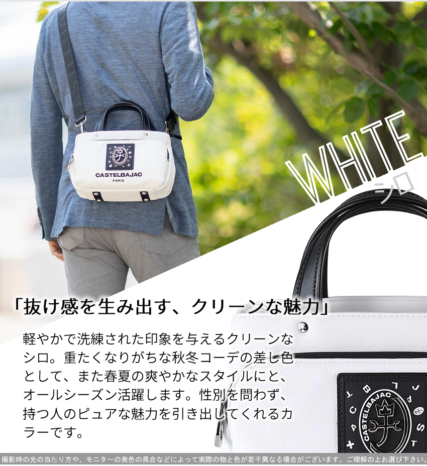CASTELBAJAC（カステルバジャック） トートバック メンズ レディース
