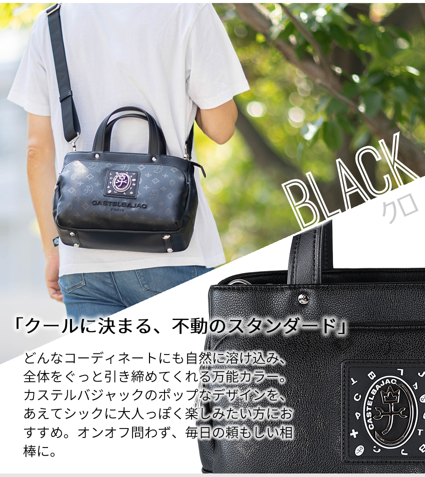 CASTELBAJAC（カステルバジャック） トートバック メンズ レディース