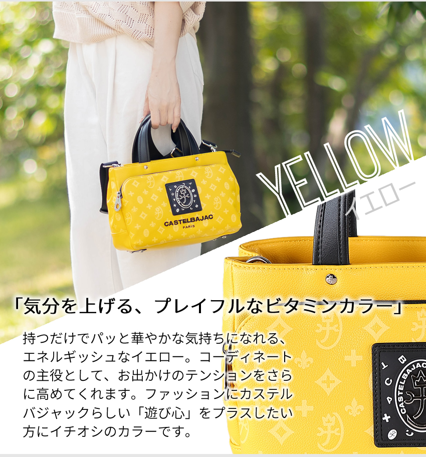 CASTELBAJAC（カステルバジャック） トートバック メンズ レディース