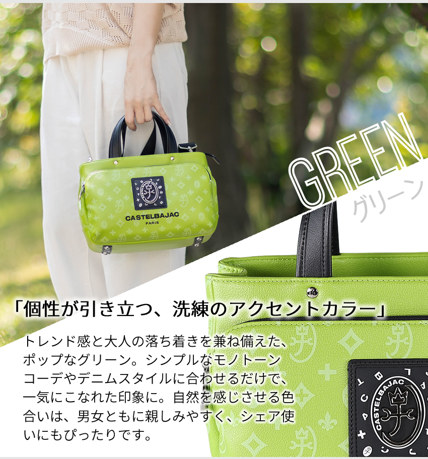 CASTELBAJAC（カステルバジャック） トートバック メンズ レディース