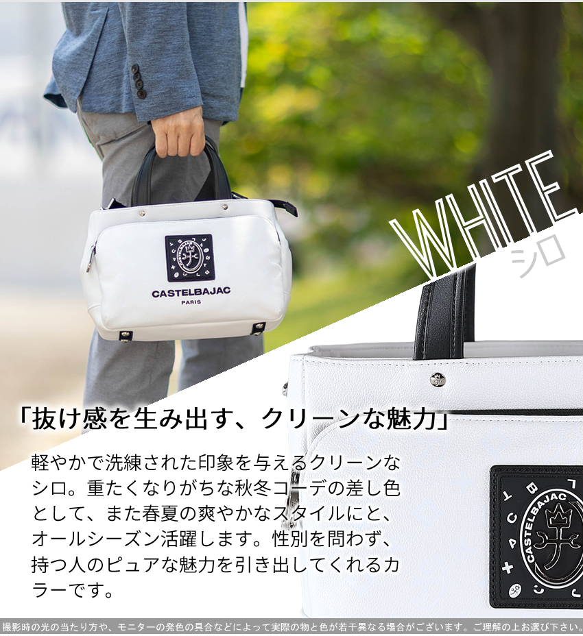 CASTELBAJAC（カステルバジャック） トートバック メンズ レディース