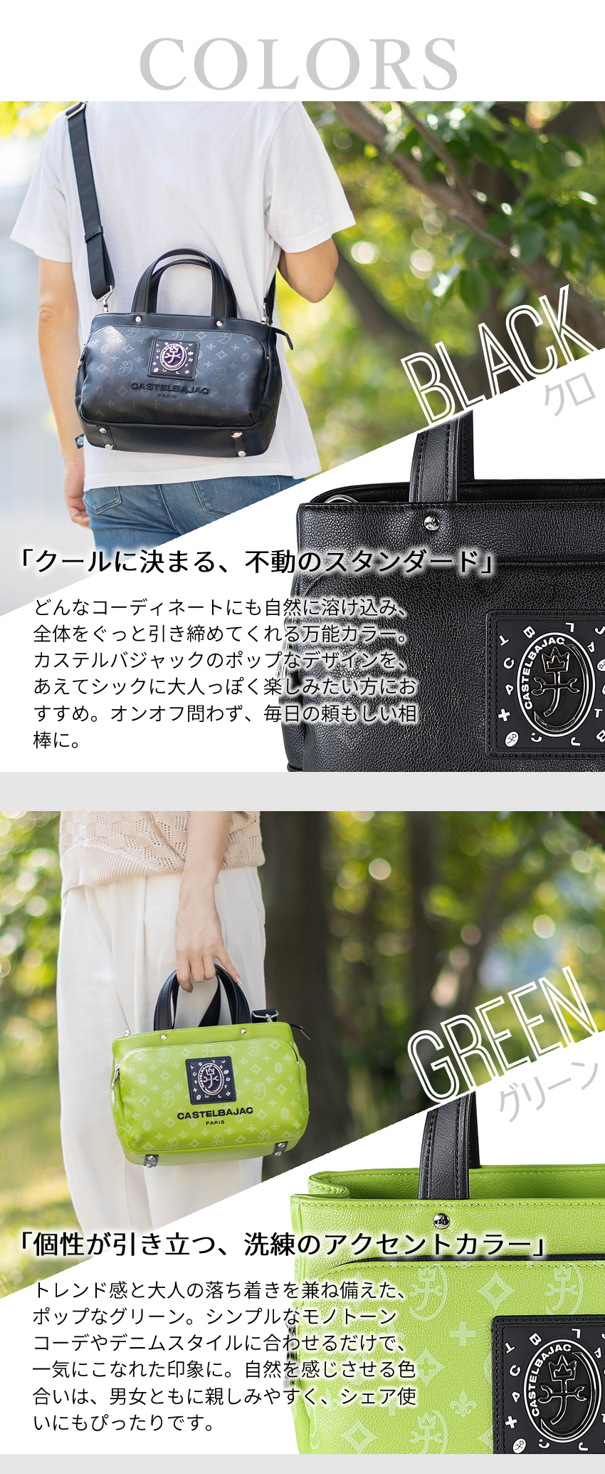 CASTELBAJAC（カステルバジャック） トートバック メンズ レディース