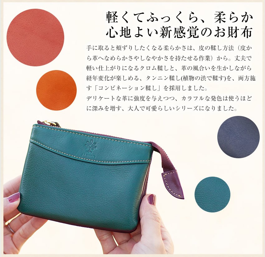 アルベロ ALBERO レディース 財布 小銭入れ リヨン2 LYON2 4400