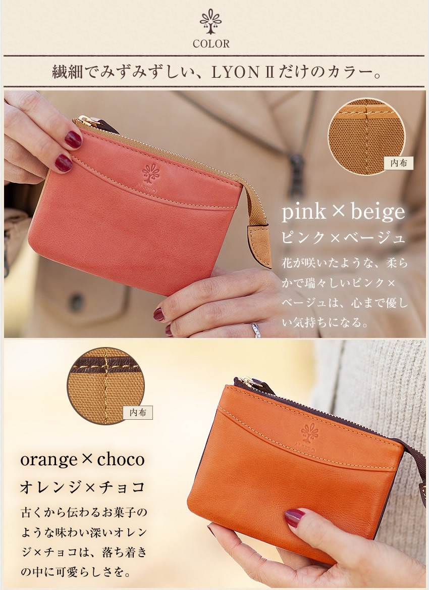 アルベロ ALBERO レディース 財布 小銭入れ リヨン2 LYON2 4400