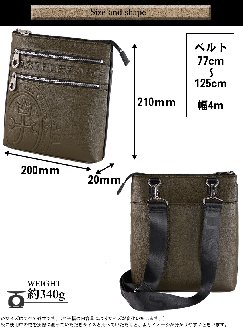 カステルバジャック バッグ ショルダーバッグ メンズ 縦型 薄マチ ショルダー カステル バジャック ダナン Danang CASTELBAJAC 045112