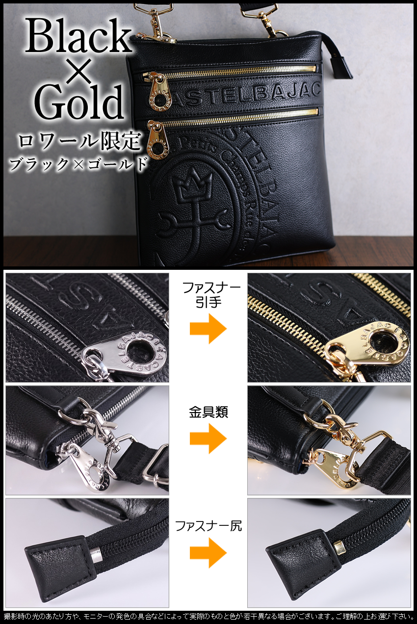 CASTELBAJAC（カステルバジャック） 【ロワール限定色有】 バッグ