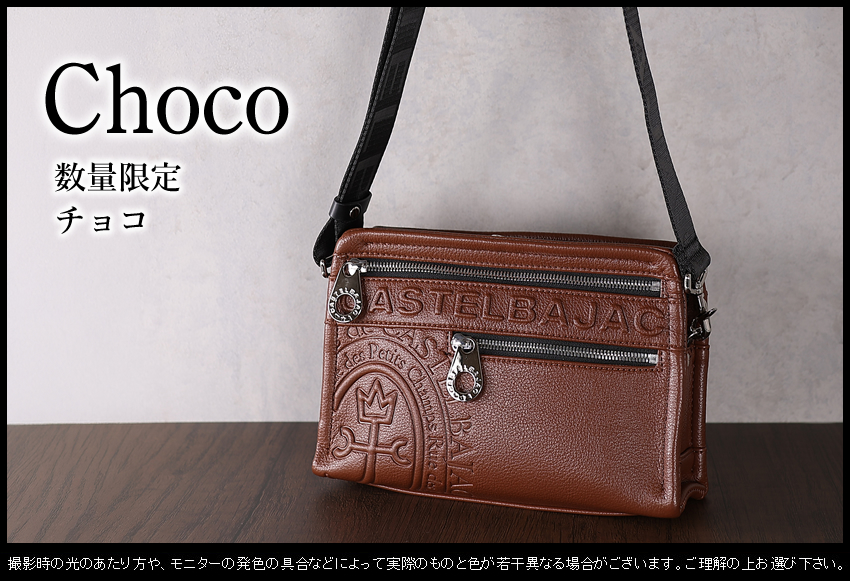 CASTELBAJAC（カステルバジャック） 【ロワール限定色有】 バッグ