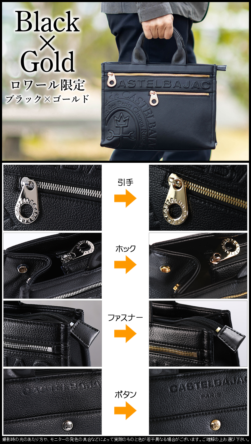 CASTELBAJAC（カステルバジャック） 【ロワール限定色有】 バッグ