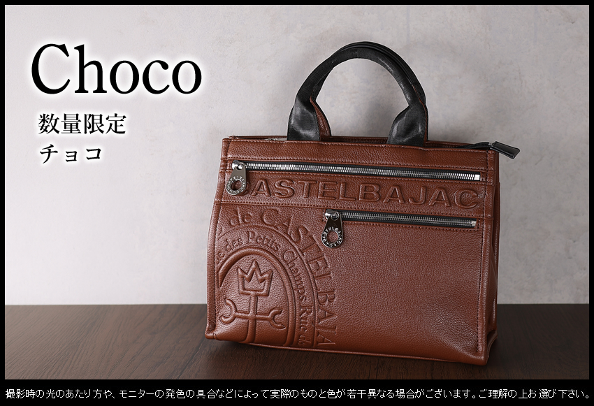 CASTELBAJAC（カステルバジャック） バッグ トートバッグ メンズ