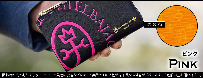 CASTELBAJAC 【10%クーポン】 カステルバジャック 財布 長財布