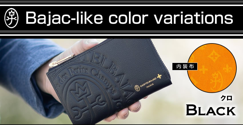 KO2257□カステルバジャック CASTELBAJAC 長財布 コメット 黒 CASTELBAJAC カステルバジャック 長財布 メンズ レディース
