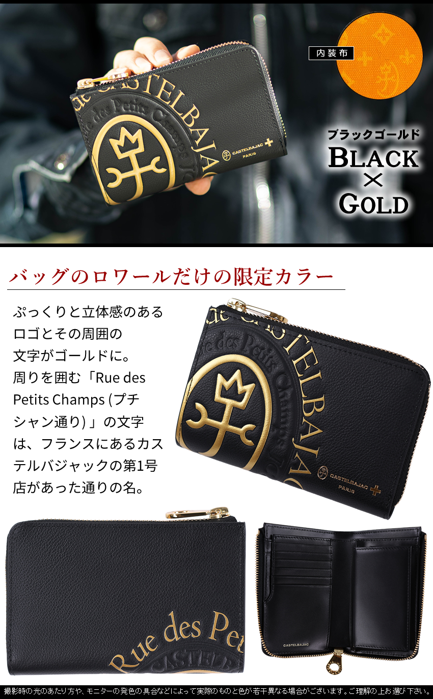 カステルバジャック 財布 長財布 メンズ セミ長財布 折り財布 L字ファスナー ミドルサイズ BOX型小銭入れ カステル バジャック コメット 小物 Comet CASTELBAJAC 牛革 046601