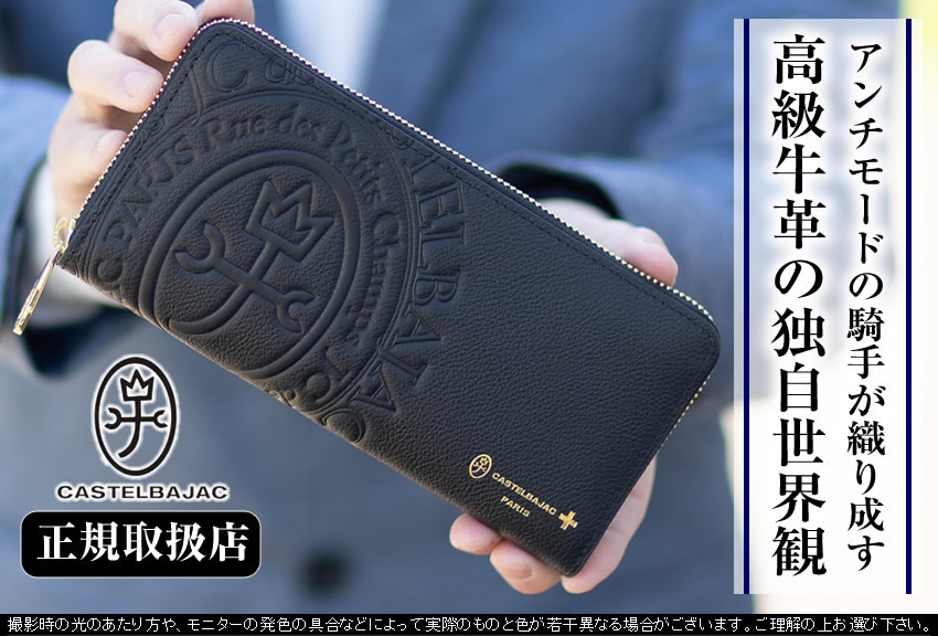 カステルバジャック 財布 長財布 メンズ ラウンドファスナー カステル バジャック コメット 小物 Comet CASTELBAJAC 牛革 046602