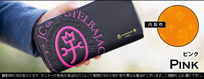 CASTELBAJAC カステルバジャック 長財布 本革 ラウンド