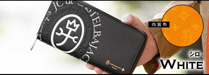 CASTELBAJAC カステルバジャック 財布 長財布 メンズ ラウンド