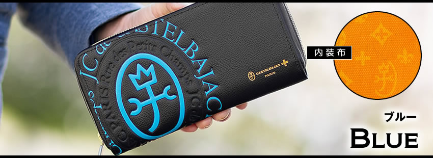 カステルバジャック 財布 長財布 メンズ ラウンドファスナー 大容量 カステル バジャック コメット 小物 Comet CASTELBAJAC 牛革 046603