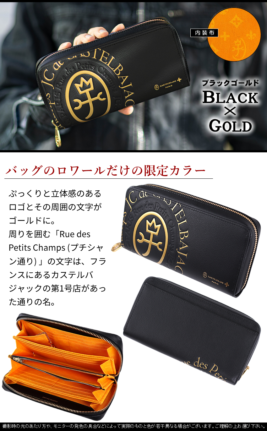 カステルバジャック 財布 長財布 メンズ ラウンドファスナー 大容量 カステル バジャック コメット 小物 Comet CASTELBAJAC 牛革 046603