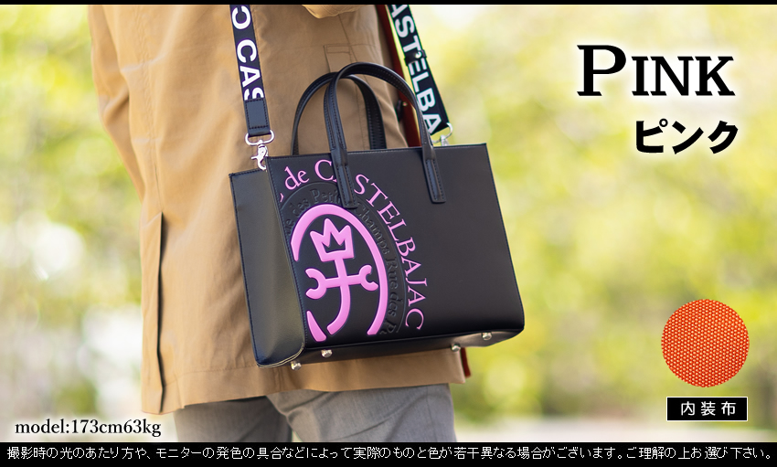 CASTELBAJAC 【20%クーポン】 カステルバジャック バッグ トート