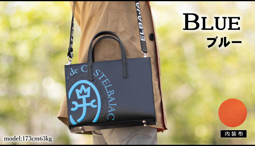 CASTELBAJAC カステルバジャック Comet コメット トートバッグ