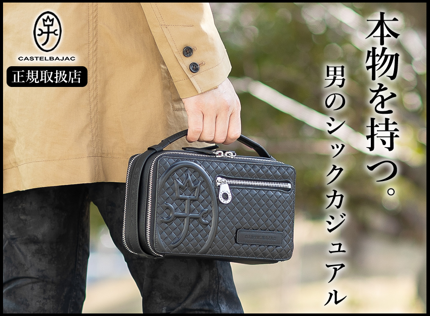 CASTELBAJAC カステルバジャック クラッチバッグ メンズポーチ
