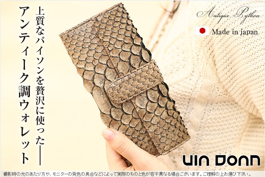 ◆感謝価格◆VIA DOAN◆ヴィアドアン◆アンティークパイソン長財布◆ VIADOAN VIA DOAN アンティークパイソン 長財布 かぶせ ヴィア
