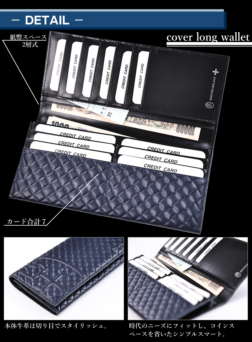 CASTELBAJAC（カステルバジャック） 生産終了モデル 長財布 メンズ