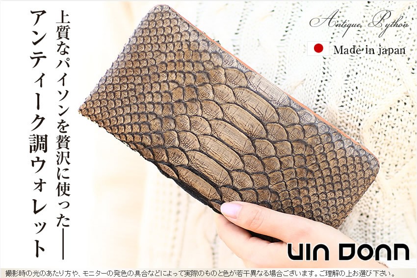 VIADOAN VIA DOAN アンティークパイソン 長財布 ファスナー