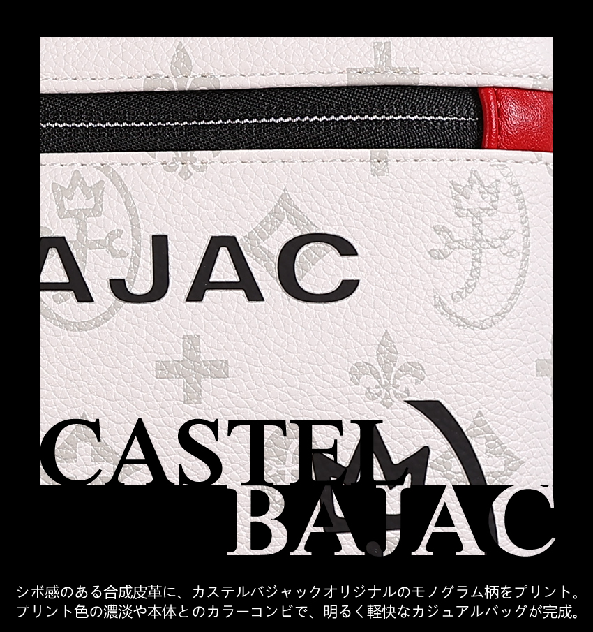 カステルバジャック サコッシュ ショルダーバッグ メンズ レディース 2WAY ハンドバッグ カステル バジャック CASTELBAJAC サシャ Sacha 048121