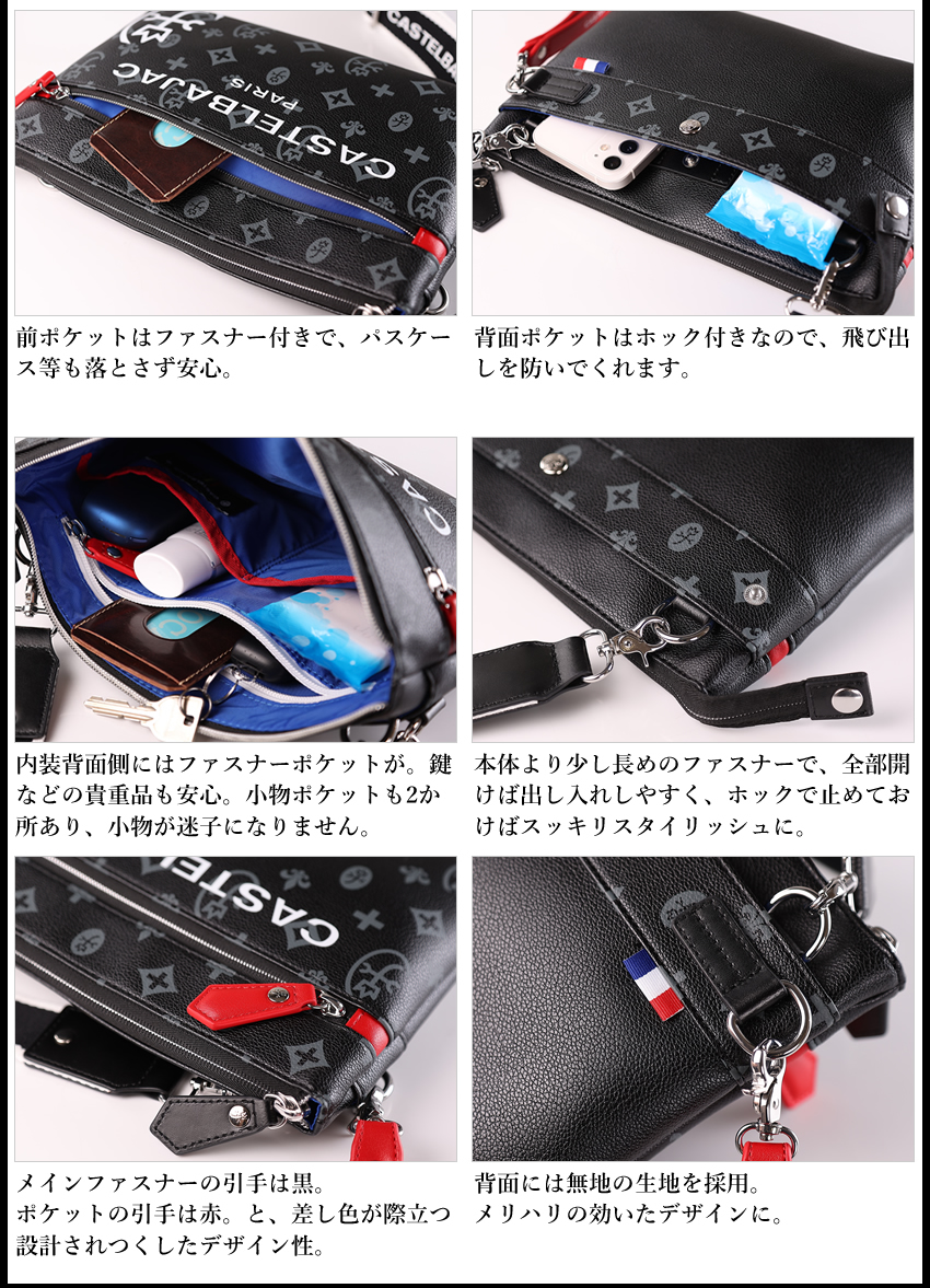 カステルバジャック サコッシュ ショルダーバッグ メンズ レディース 2WAY ハンドバッグ カステル バジャック CASTELBAJAC サシャ Sacha 048121