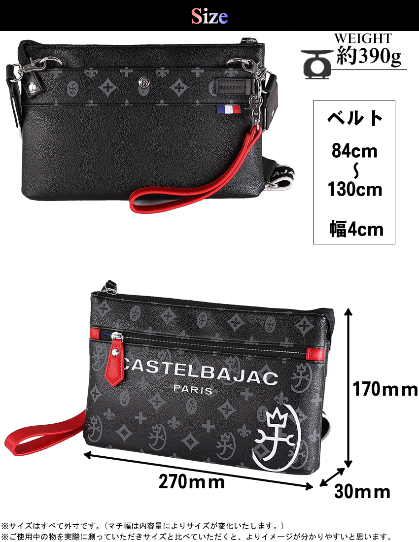 カステルバジャック サコッシュ ショルダーバッグ メンズ レディース 2WAY ハンドバッグ カステル バジャック CASTELBAJAC サシャ Sacha 048121