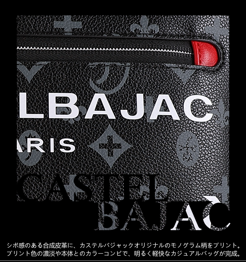 カステルバジャック/バッグ/ショルダーバッグ/メンズ/レディース/ショルダー/B5/縦型/カステル/バジャック/CASTELBAJAC/サシャ/Sacha/048123
