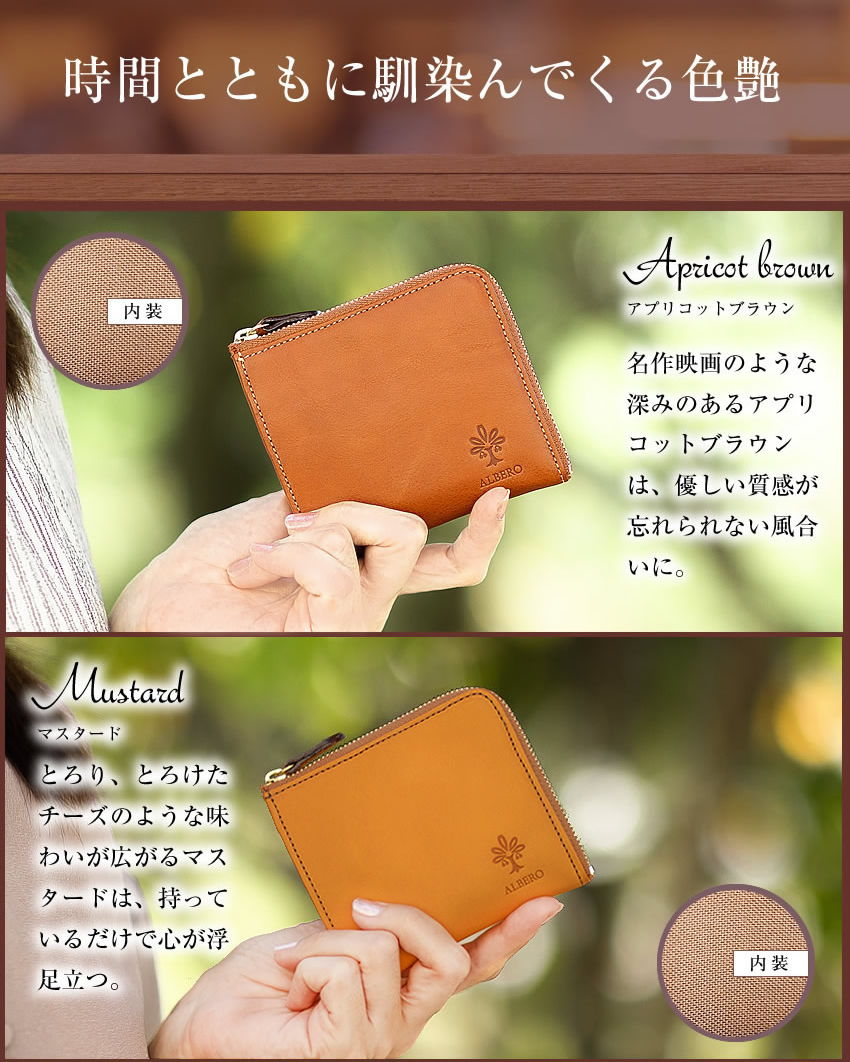 アルベロ ALBERO レディース 小銭入れ コインケース 財布 本革 ヌメ革 フレット FLETTO 小銭入れ付き イタリア革 4827