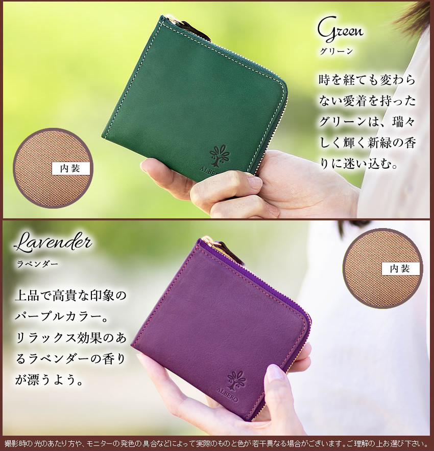 アルベロ ALBERO レディース 小銭入れ コインケース 財布 本革 ヌメ革 フレット FLETTO 小銭入れ付き イタリア革 4827