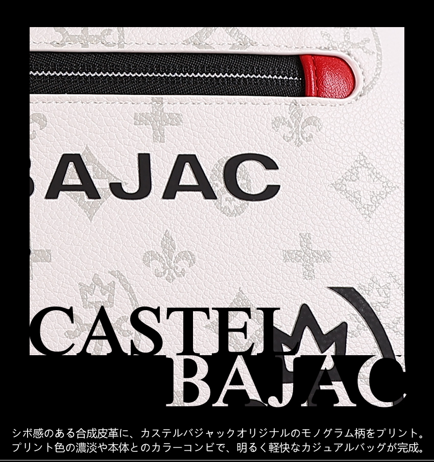 カステルバジャック バッグ トートバッグ メンズ レディース ドライビングトート カステル バジャック CASTELBAJAC サシャ Sacha 048521