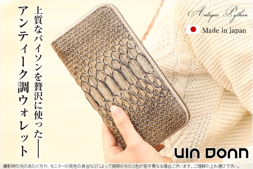 uin donn 長財布　アメリカ　パイソン VIADOAN VIA DOAN アンティークパイソン 長財布 ファスナー