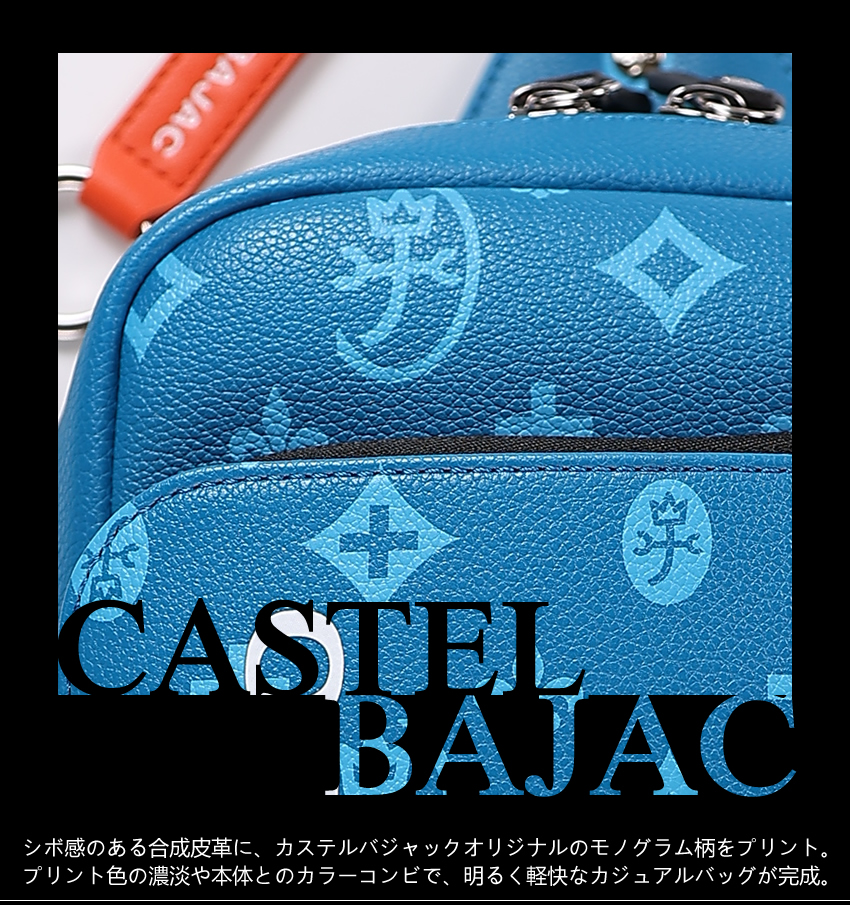 カステルバジャック バッグ ショルダーバック メンズ レディース ワンショルダー ボディバッグ カステル バジャック CASTELBAJAC サシャ Sacha 048921