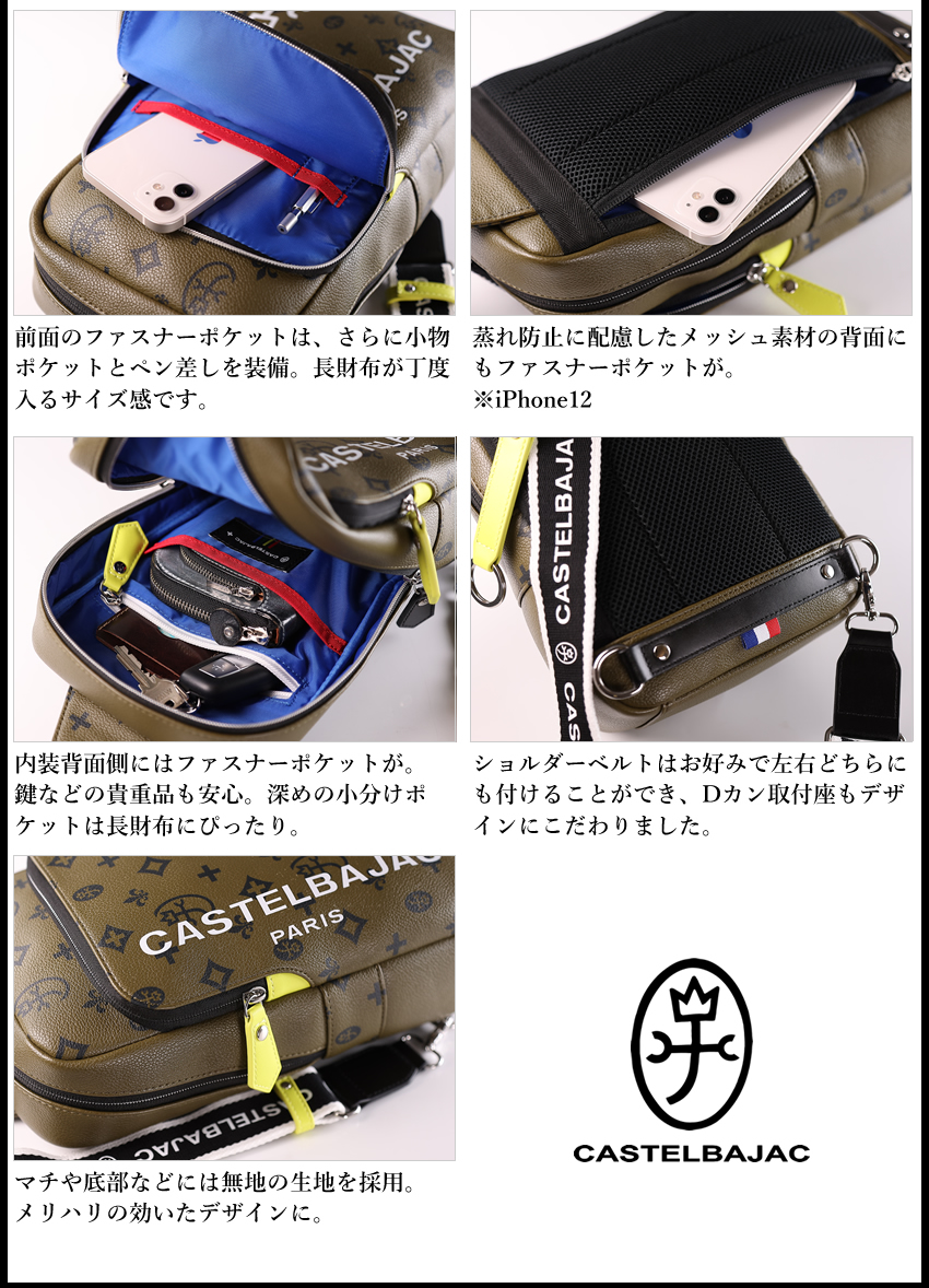 ふるさと納税 CASTELBAJAC バッグ 【20%クーポン】カステルバジャック レディースウェア