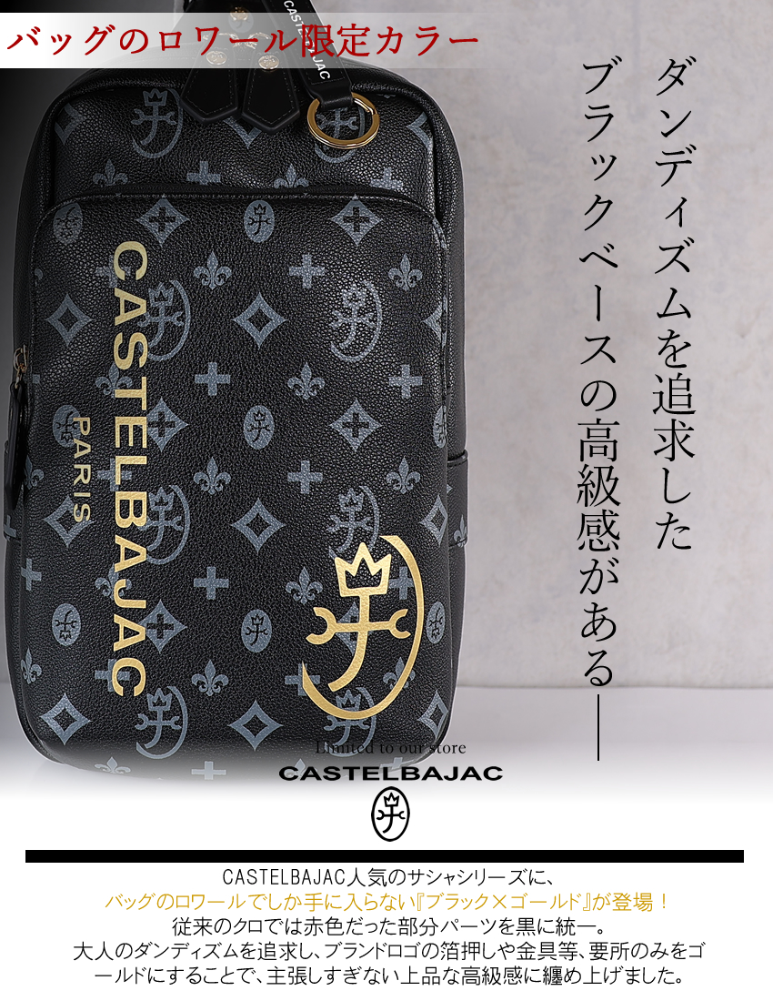 CASTELBAJAC 【20%クーポン】カステルバジャック バッグ