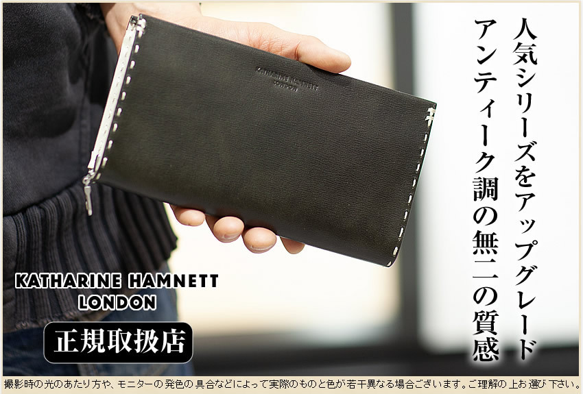 新品未使用】定価18,700円 キャサリンハムネット 長財布 牛ヌメ