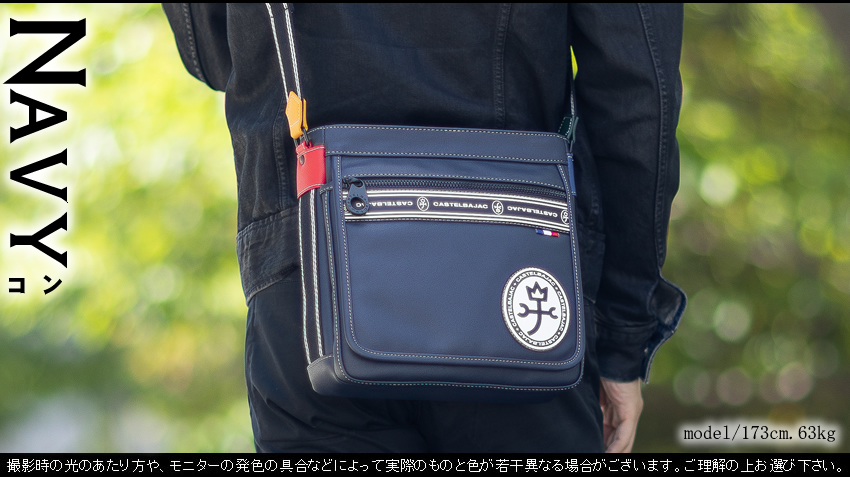 収納力に優れる カステルバジャック ショルダーバッグ 縦型 カステルバジャック CASTELBAJAC カステルバジャック ショルダー