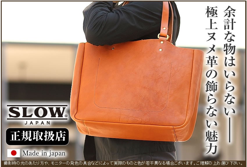 SLOW(ファッション) スロウ トートバッグ ボーノ SLOW 横型 SLOW(ファッション) スロウ トートバッグ ボーノ SLOW 横型