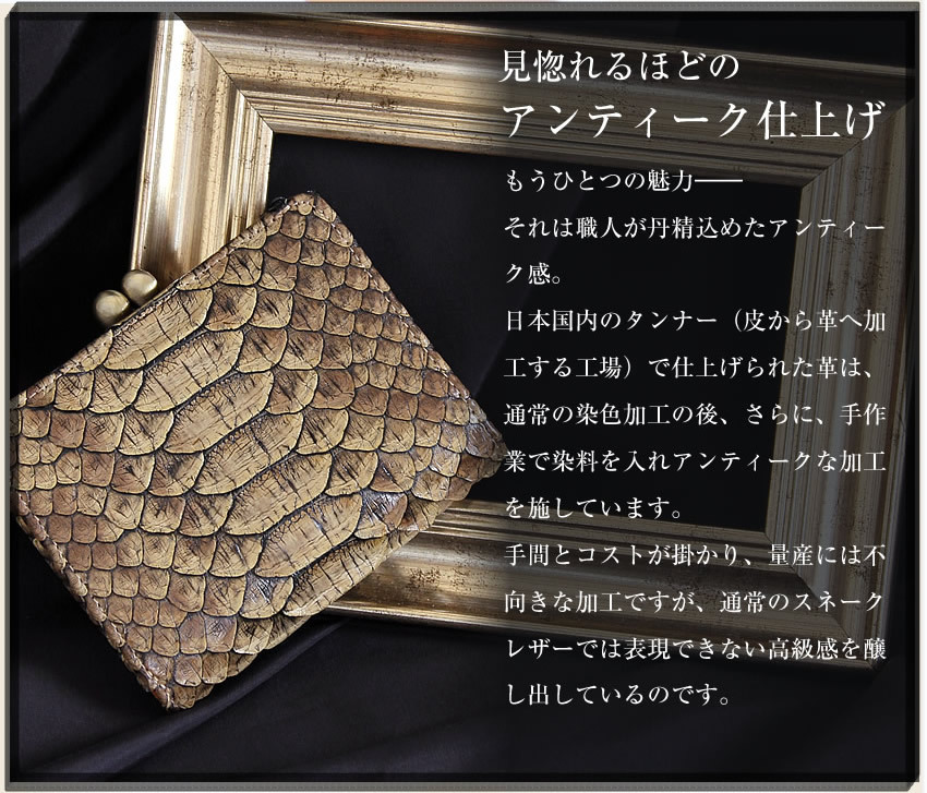 VIA DOAN ホワイト スネークスキン風 がま口小銭入れ