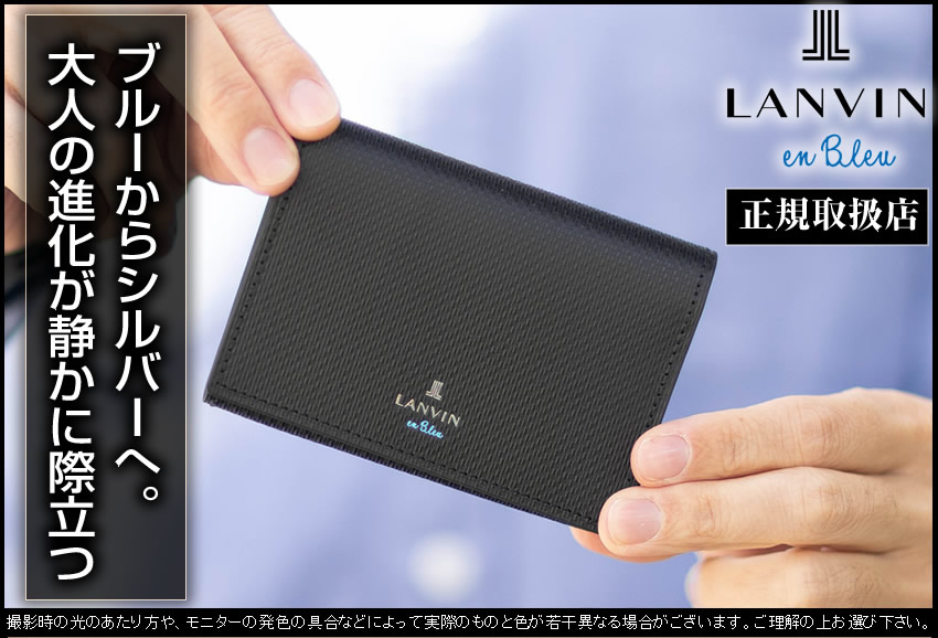 ランバンオンブルー 名刺入れ メンズ カードケース 小物 牛革 ワグラム2 LANVIN en Bleu 504611