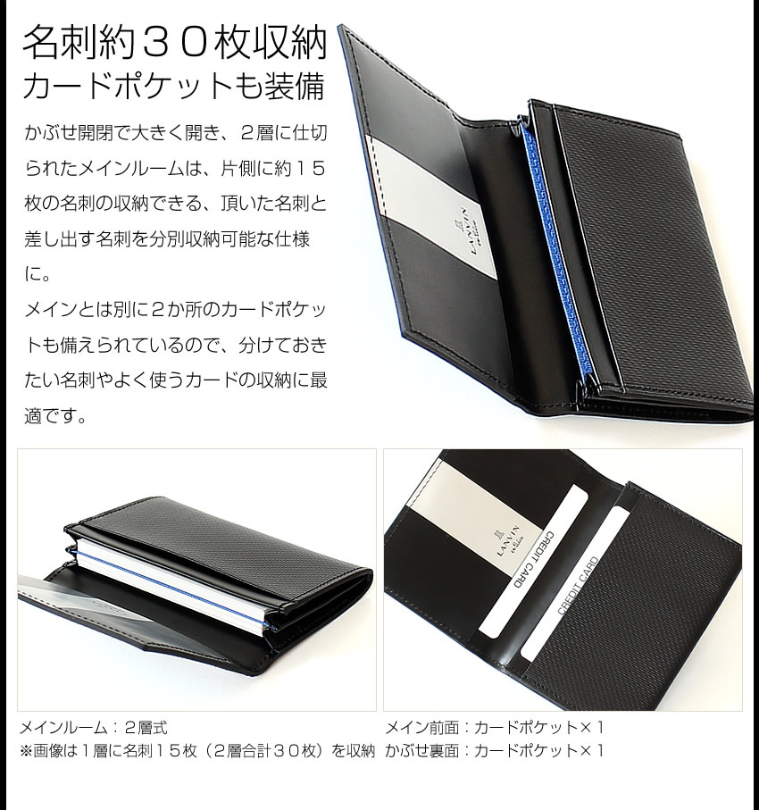 ランバンオンブルー 名刺入れ メンズ カードケース 小物 牛革 ワグラム2 LANVIN en Bleu 504611
